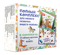 Комплект "Смотрю. Играю. Узнаю. Комплект карточек + книга"